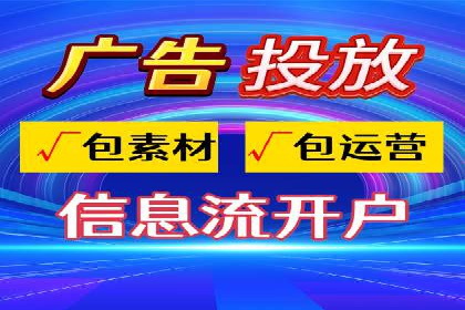 社交媒体平台上的信息流广告优化策略